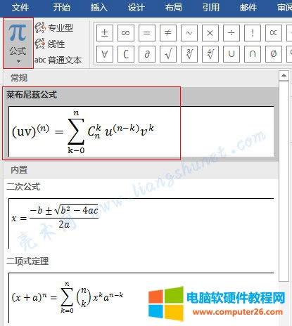 Word 2016 RƝʽӵʽ