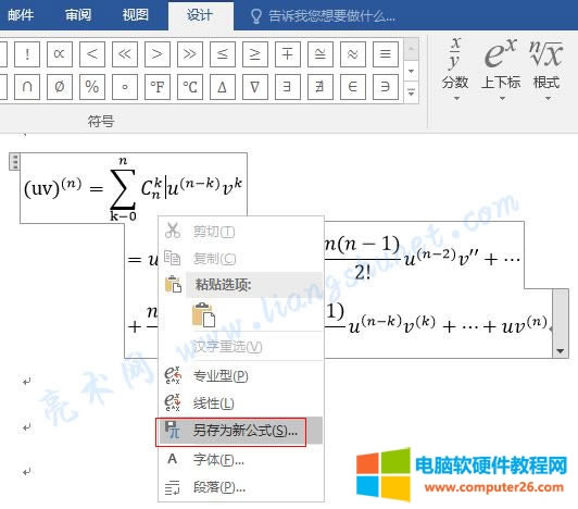 Word 2016 ѹʽ¹ʽ