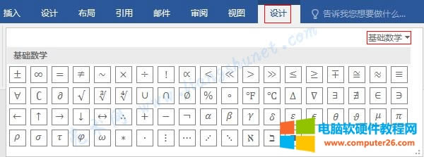 Word 2016 ʽ̖