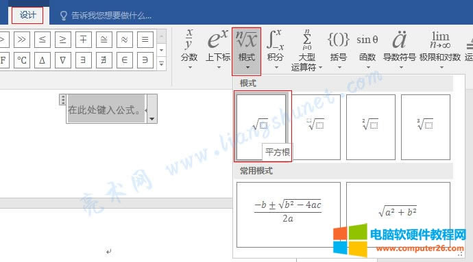 Word 2016 ݔ빫ʽеĸʽ