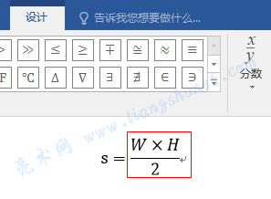 Word 2016 ݔW͸H