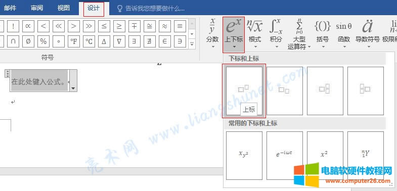 Word 2016 