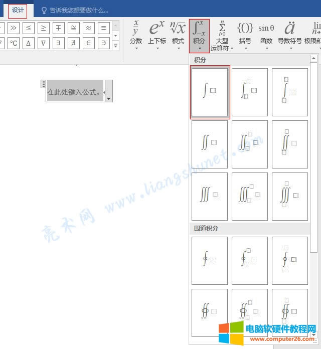 Word 2016 ݔ빫ʽеķe