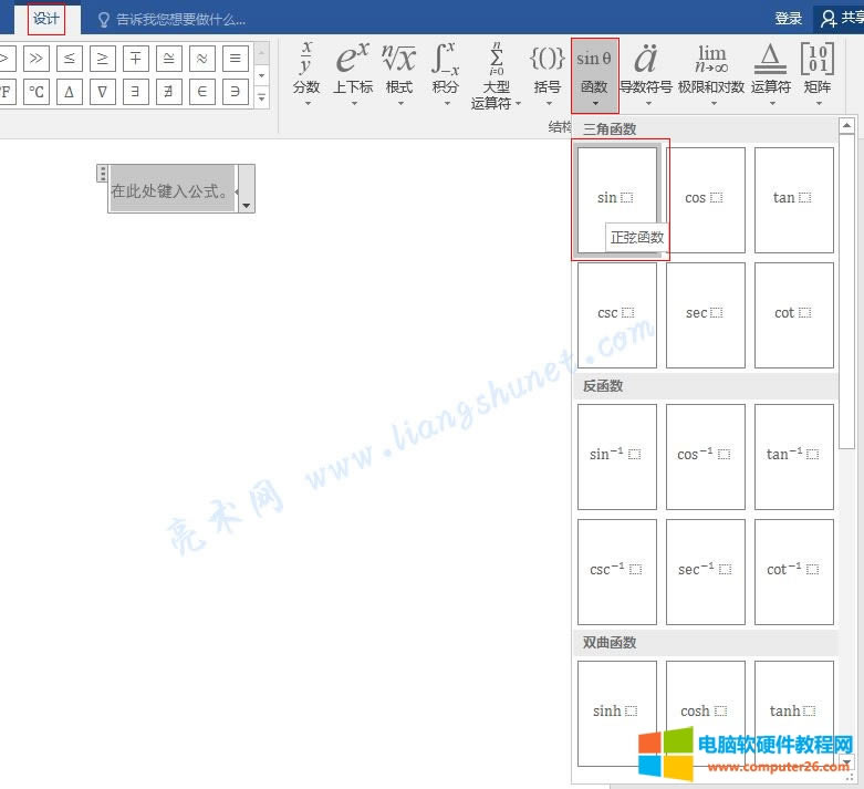Word 2016 ݔ빫ʽеĺ