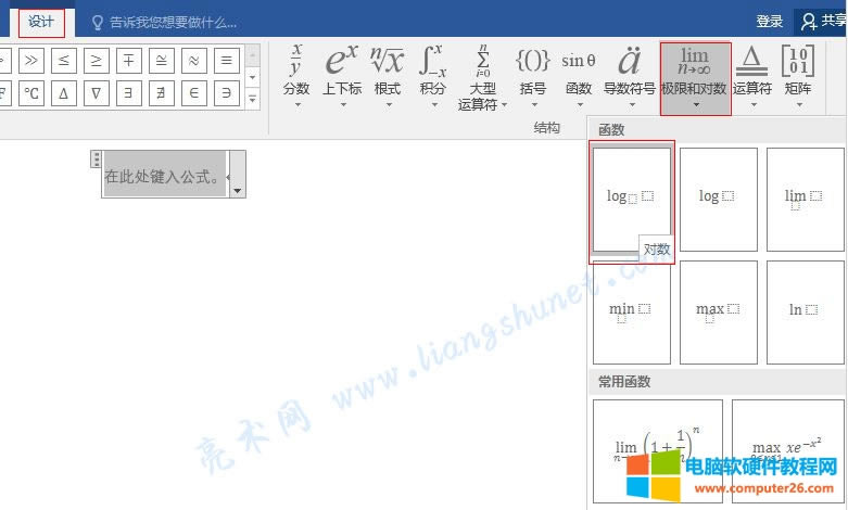 Word 2016 ݔ빫ʽеķe