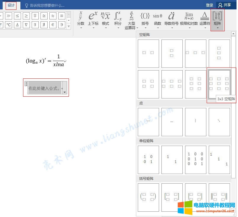 Word 2016 ݔ빫ʽеľ