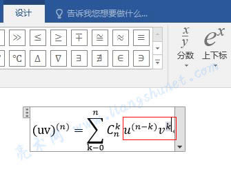 Word 2016 ݔ u  (n - k) ηݔ v  k η