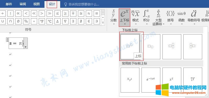 Word 2016 ʽݔƽ