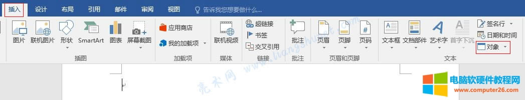 Word 2016 插入對象