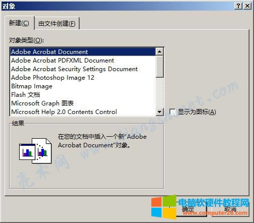 Word 2016 插入圖標、文件中的文字