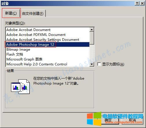 Word 2016 插入 Adobe Photoshop Image 12