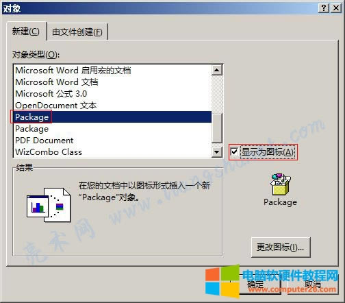 Word 2016 以圖標形式插入