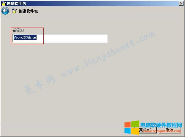 Word 2016 添加壓縮包