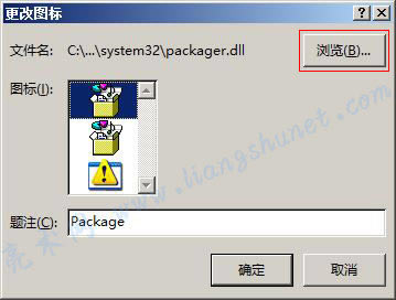 Word 2016 更改圖標