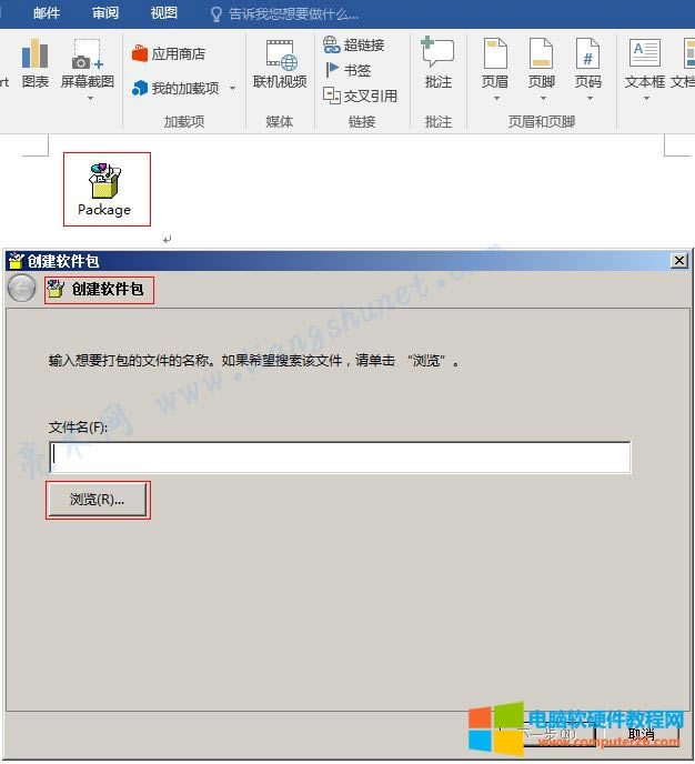 Word 2016 插入 Package 對象到文檔