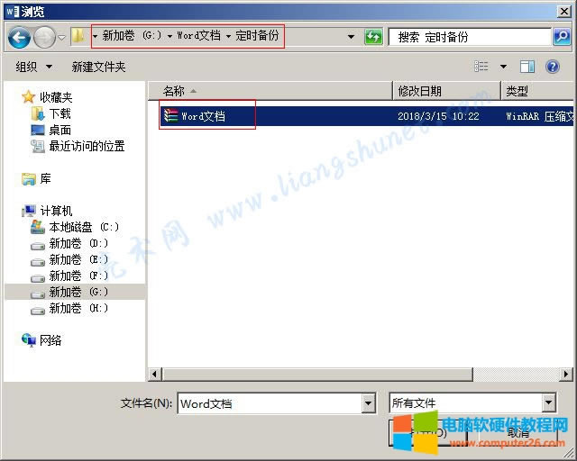 Word 2016 Package 對象關聯的壓縮包
