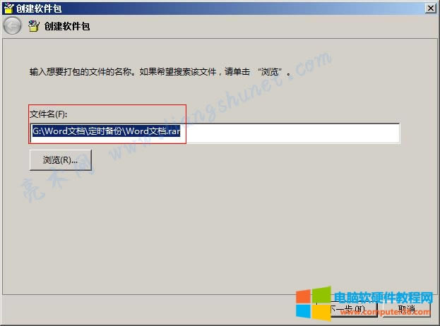 Word 2016 創建軟件包