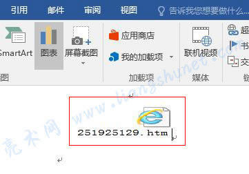 Word 2016 鏈接到文件