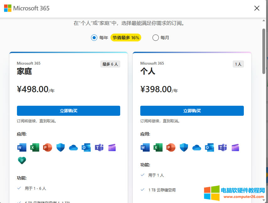 ُImac office 365棬o,νQ@}