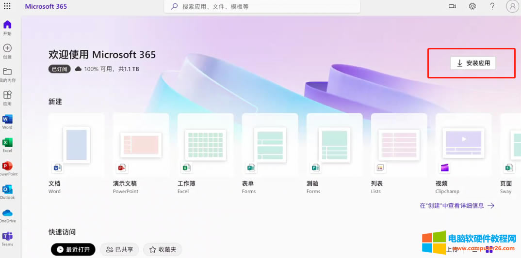 ُImac office 365o,νQ@}
