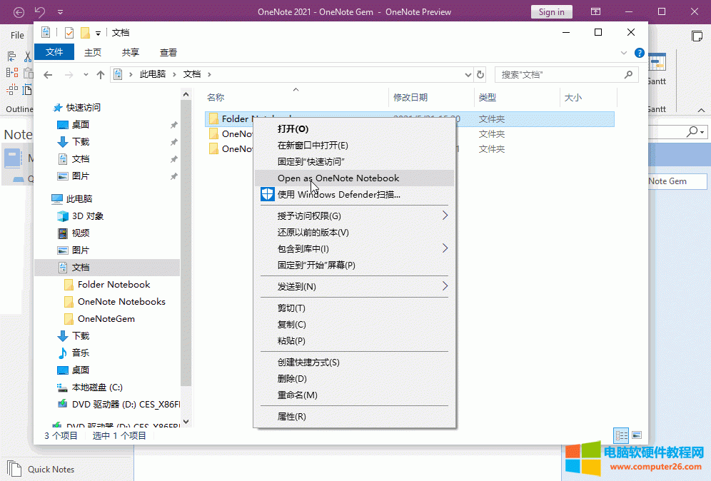 Windows 資源管理器的文件夾的右鍵菜單項 Open as OneNote Notebook