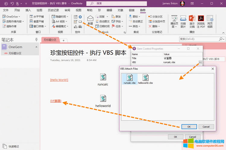 創建打開 Windows 計算器的“計算器”按鈕