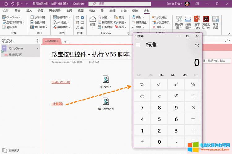點擊 “計算器” 按鈕,會運行 Windows 計算器