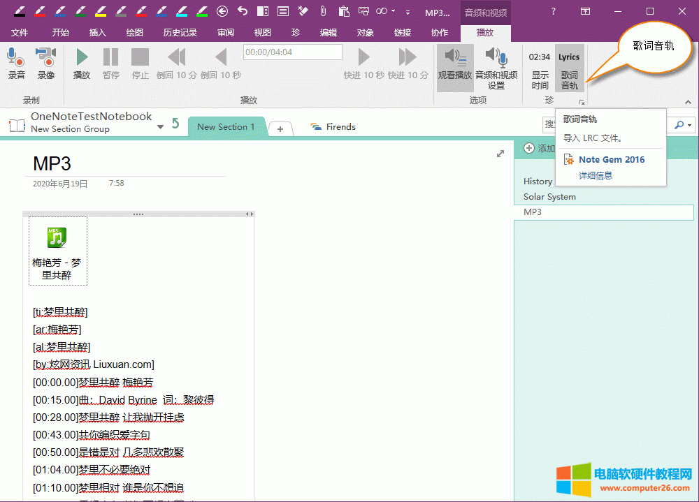 DQ .lrc ļ OneNote Re܉