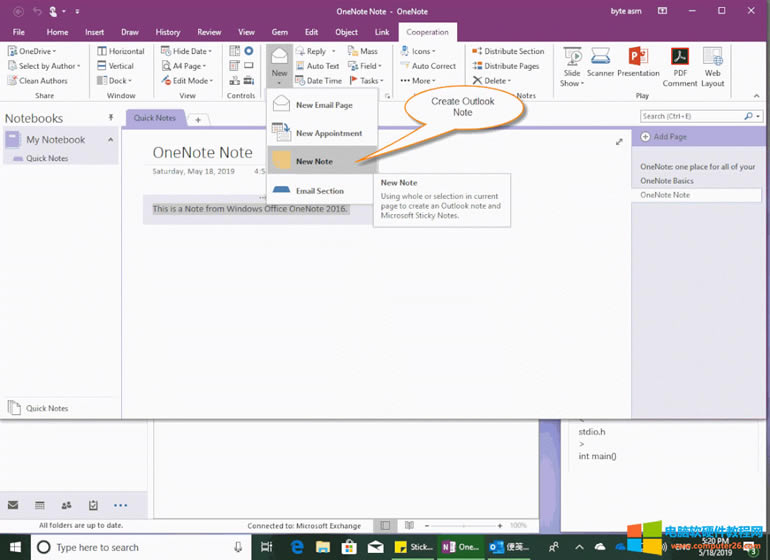ʹ䌚 OneNote Є Outlook { 
