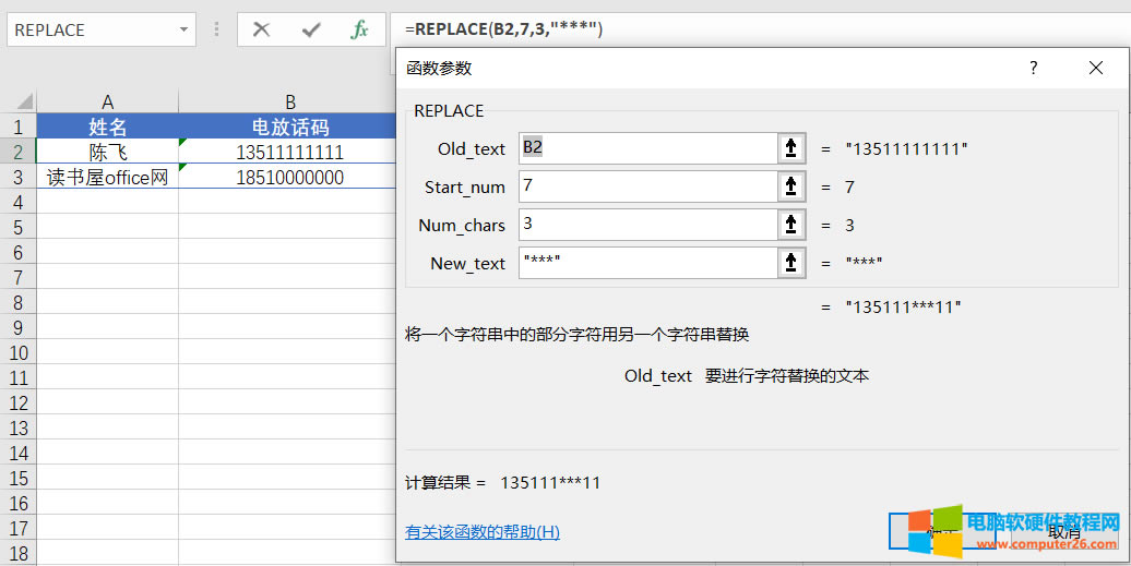ExcelREPLACEʹ÷c