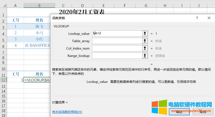 EXCELVLOOKUPcCOLUMNYɹYl