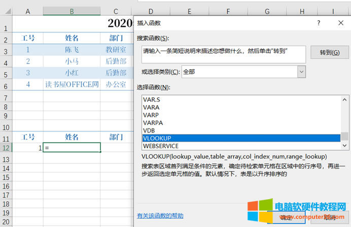 excelVLOOKUPcCOLUMNYɹYl̳̱վ