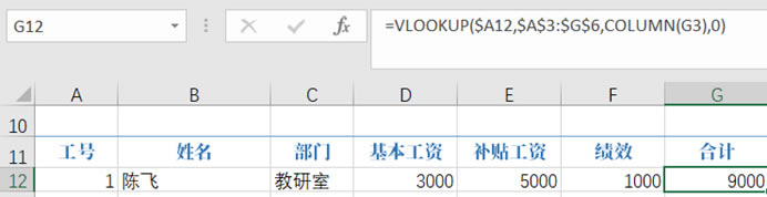 EXCELVLOOKUPcCOLUMNYɹYl