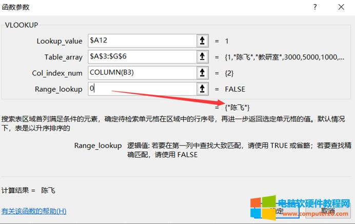 EXCELVLOOKUPcCOLUMNYɹYl