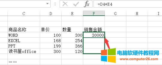 EXCEL基礎教程6-公式地址引用