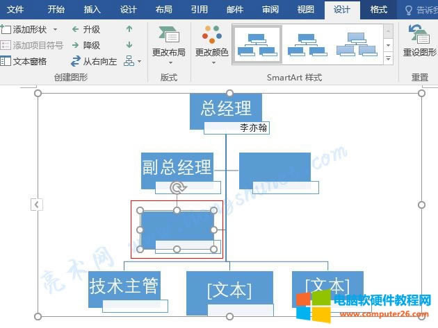 Word 2016 SmartArt Dc