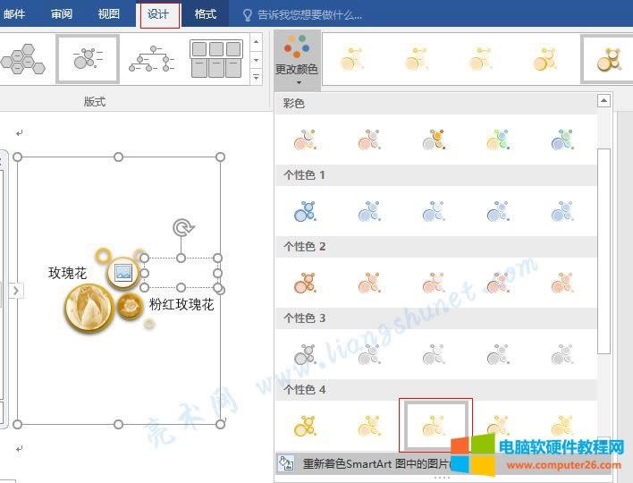 Word ɫ SmartArt