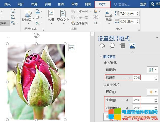 Word2016 Ȟ 70%Ⱥ͌ȶȞ 25%DƬ