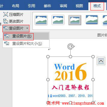 Word2016 重設圖片無效