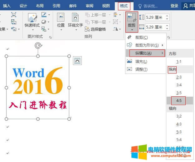 Word2016 DƬvMȲü