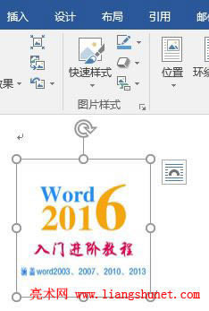 Word 2016 DƬ̓ą^򱻲ü