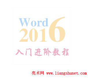 Word 2016 Ļ݋