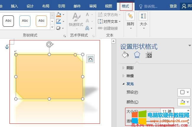 Word 2016 把發光的透明度調為 70%，以淡化發光的顏色