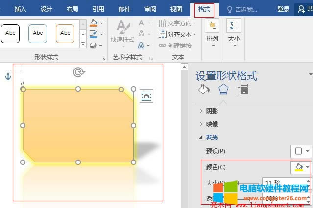 Word 2016 剪去對角的矩形選擇金色，11 pt 發光，個性色 4
