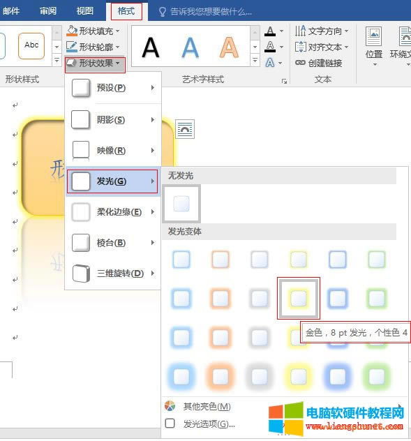 Word 2016 AǾðlɫ8 pt l⣬ɫ 4