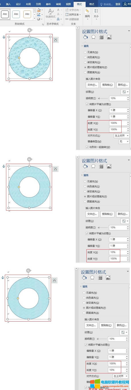 Word 2016 同心圓填充圖形改為水滴，刻度為 100% 和 X 刻度與 Y 刻度為 10% 的效果