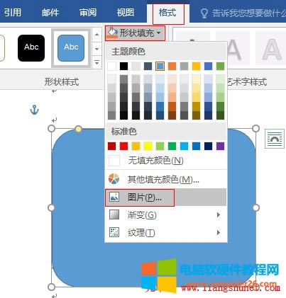 Word2016 用圖片填充形狀