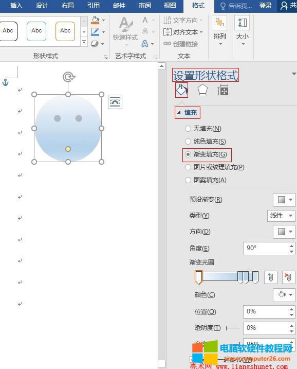 Word2016 Զxu׃Π
