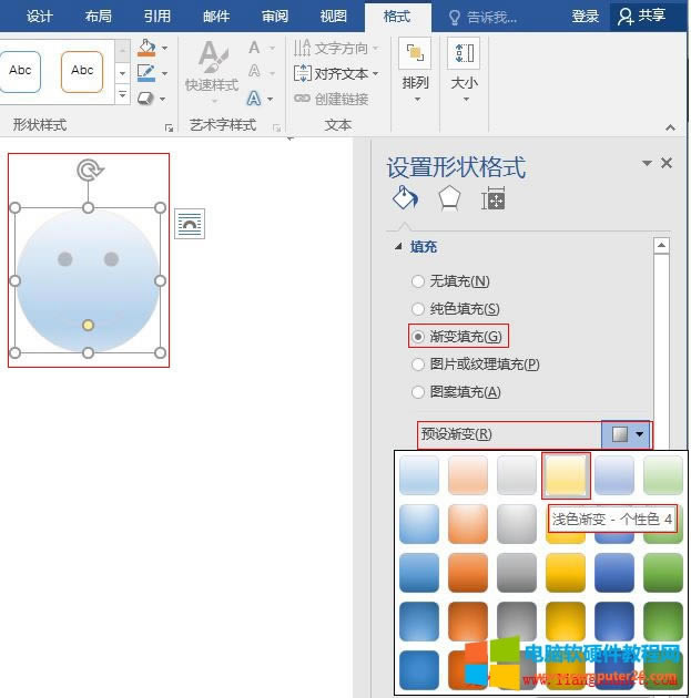 Word 2016 ЦĘÜ\ɫu׃ɫ 4 