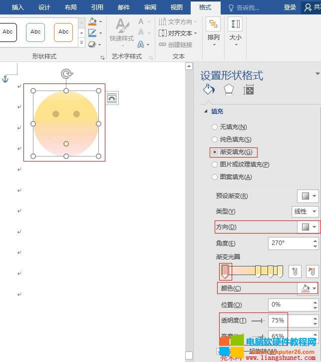 Word 2016 u׃Ȧһֹͣcɫxtɫ͸OÞ 75%
